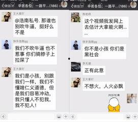 仙洋爆料二驴截图视频,截图视频曝光惊人真相! 第3张 仙洋爆料二驴截图视频,截图视频曝光惊人真相! 第3张