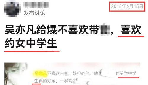 吴亦凡案件最新爆料新闻,疑涉多起性侵事件,警方介入调查 第3张 吴亦凡案件最新爆料新闻,疑涉多起性侵事件,警方介入调查 第3张