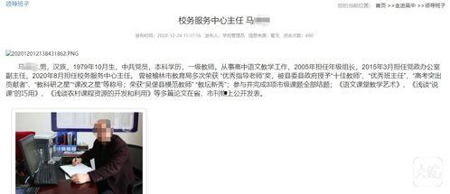 陕西学生爆料新闻,校园事件引发社会关注 第1张 陕西学生爆料新闻,校园事件引发社会关注 第1张
