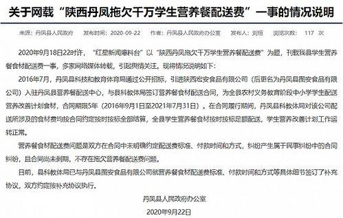 陕西学生爆料新闻,校园事件引发社会关注 第3张 陕西学生爆料新闻,校园事件引发社会关注 第3张