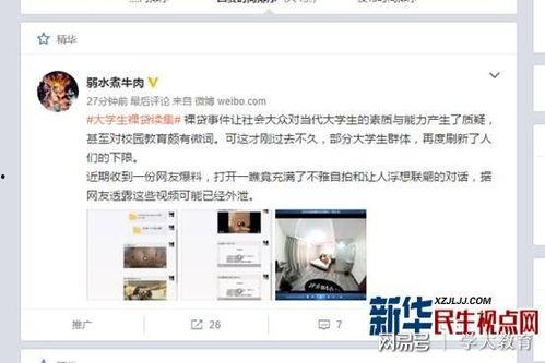 女子爆料大学生视频播放,大学生视频播放事件引发社会关注