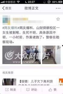 女子爆料大学生视频播放,大学生视频播放事件引发社会关注  第3张