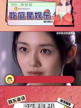 娱乐吃瓜酱卡点,揭秘娱乐圈背后的那些事儿