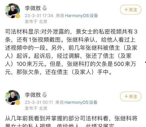 张继科被爆料的对话视频,揭秘赛场背后的真实心声 第2张 张继科被爆料的对话视频,揭秘赛场背后的真实心声 第2张