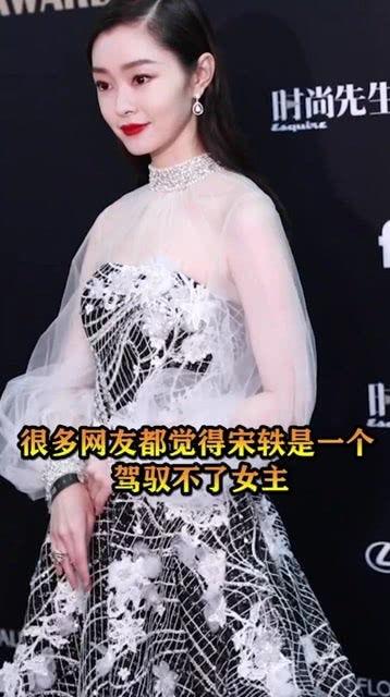 娱乐圈爆料宋茜宋轶是谁,娱乐圈神秘人物揭秘  第3张
