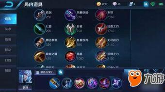 王者荣耀铭文最新爆料,神秘属性觉醒，战力再升级！