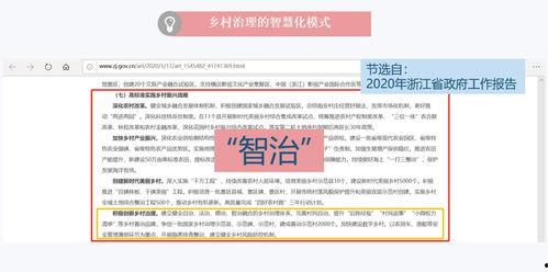 我要爆料新闻浙江,独家爆料，揭秘事件真相  第1张