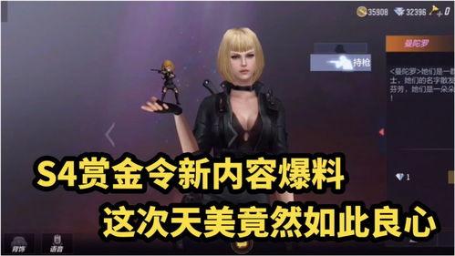 cf赏金令最新爆料价格,神秘价格引发热议，玩家热议不已！