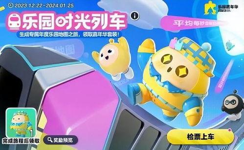 蛋仔派对22赛季皮肤爆料视频,皮肤爆料视频亮点抢先看