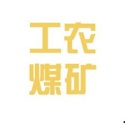 内江员工爆料最新信息,揭秘企业真实状况与变革动向 第2张 内江员工爆料最新信息,揭秘企业真实状况与变革动向 第2张
