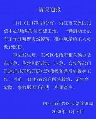内江员工爆料最新信息,揭秘企业真实状况与变革动向 第3张 内江员工爆料最新信息,揭秘企业真实状况与变革动向 第3张