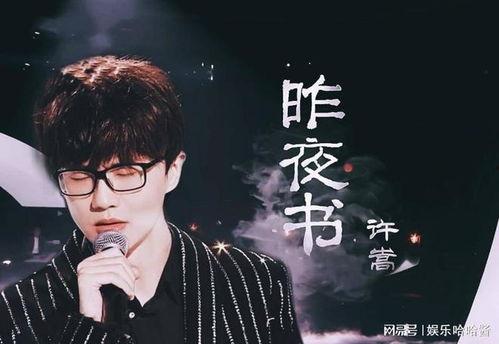 许嵩恋情爆料视频播放,视频播放引发网友热议 第1张 许嵩恋情爆料视频播放,视频播放引发网友热议 第1张