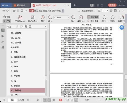 娱乐圈421页吃瓜在线,揭秘明星幕后吃瓜大揭秘 第3张 娱乐圈421页吃瓜在线,揭秘明星幕后吃瓜大揭秘 第3张
