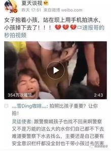 拿手机拍视频爆料的小孩,手机镜头下的爆料瞬间 第3张 拿手机拍视频爆料的小孩,手机镜头下的爆料瞬间 第3张