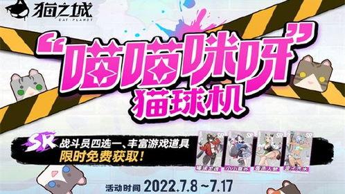 猫之城最新爆料网站下载,揭秘神秘猫族都市生活新篇章 第2张 猫之城最新爆料网站下载,揭秘神秘猫族都市生活新篇章 第2张
