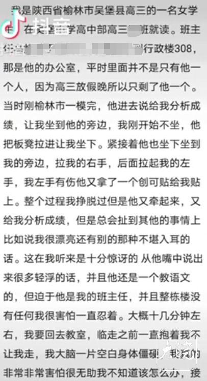 陕西高三爆料案件最新,揭秘校园内幕,真相背后引关注” 第3张 陕西高三爆料案件最新,揭秘校园内幕,真相背后引关注” 第3张