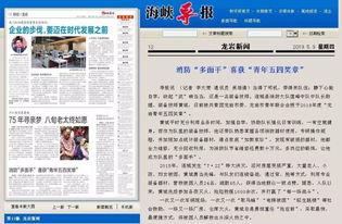 龙岩最新爆料新闻报道,揭秘重大新闻事件背后的真相 第2张 龙岩最新爆料新闻报道,揭秘重大新闻事件背后的真相 第2张