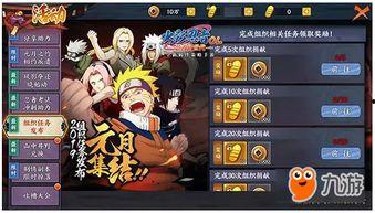火影最新爆料活动在哪,神秘活动地点大揭秘! 第3张 火影最新爆料活动在哪,神秘活动地点大揭秘! 第3张