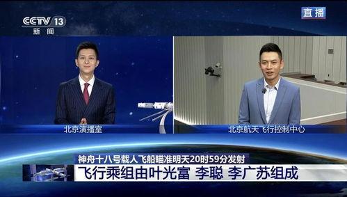 cctv一13新闻直播在线观看,CCTV-13新闻直播，掌握最新资讯动态  第2张