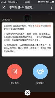 发布爆料视频要注意什么,注意事项与技巧解析 第2张 发布爆料视频要注意什么,注意事项与技巧解析 第2张