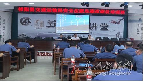 祁阳县新闻爆料电话号码,揭秘祁阳最新动态,一键掌握民生资讯 第2张 祁阳县新闻爆料电话号码,揭秘祁阳最新动态,一键掌握民生资讯 第2张