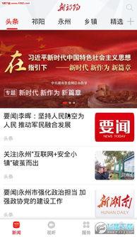 祁阳县新闻爆料电话号码,揭秘祁阳最新动态,一键掌握民生资讯 第3张 祁阳县新闻爆料电话号码,揭秘祁阳最新动态,一键掌握民生资讯 第3张