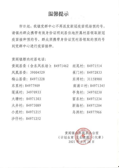 公平镇最新爆料新闻视频,视频揭露惊人真相,引网友热议 第3张 公平镇最新爆料新闻视频,视频揭露惊人真相,引网友热议 第3张