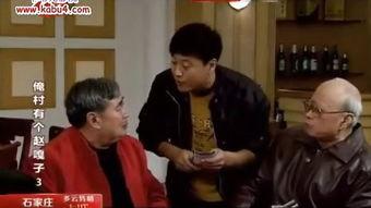 俺村有个赵嘎子全集在线观看,乡村英雄的精彩篇章 第2张 俺村有个赵嘎子全集在线观看,乡村英雄的精彩篇章 第2张