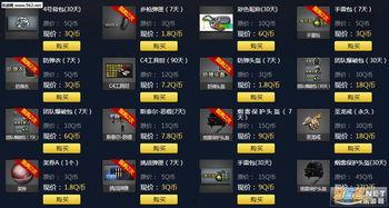 cf最新抽奖活动爆料6月份,惊喜福利大放送,等你来战! 第3张 cf最新抽奖活动爆料6月份,惊喜福利大放送,等你来战! 第3张