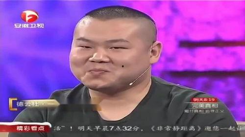 郭德纲黑料爆料视频大全,视频大全背后的真相与争议 第2张 郭德纲黑料爆料视频大全,视频大全背后的真相与争议 第2张
