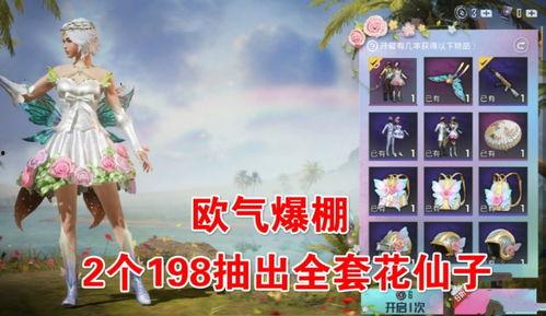花仙子皮肤爆料视频下载,梦幻仙子降临,美轮美奂视觉盛宴 第2张 花仙子皮肤爆料视频下载,梦幻仙子降临,美轮美奂视觉盛宴 第2张