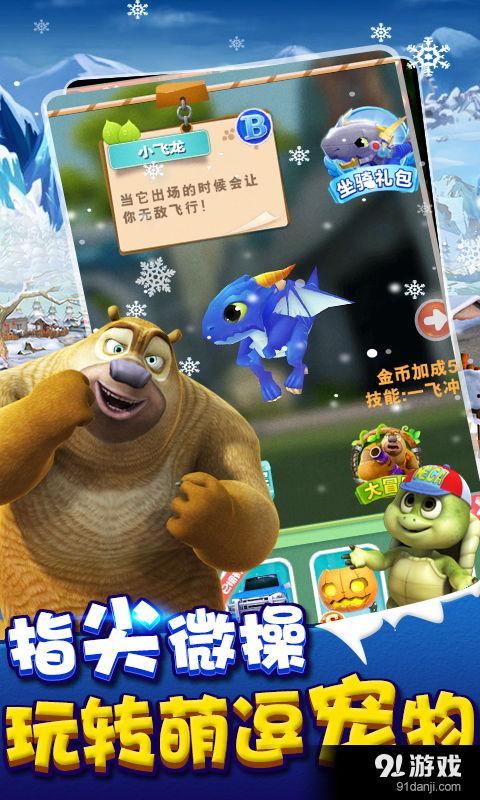 熊出没最新版最新爆料,奇幻冒险新篇章,揭秘最新版神秘爆料! 第3张 熊出没最新版最新爆料,奇幻冒险新篇章,揭秘最新版神秘爆料! 第3张