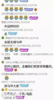 董翔直播爆料视频在线观看,独家爆料视频内容大汇总 第2张 董翔直播爆料视频在线观看,独家爆料视频内容大汇总 第2张