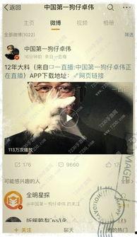卓伟爆料有意思吗视频在线观看,揭秘娱乐圈幕后故事,视频在线观看,趣味十足! 第2张 卓伟爆料有意思吗视频在线观看,揭秘娱乐圈幕后故事,视频在线观看,趣味十足! 第2张