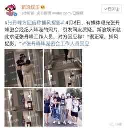 娱乐圈今日爆料,明星恋情曝光,幕后真相令人震惊! 第2张 娱乐圈今日爆料,明星恋情曝光,幕后真相令人震惊! 第2张