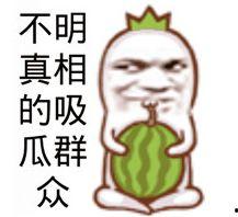 今日吃瓜爆料正能量图片,美好瞬间共分享 第3张 今日吃瓜爆料正能量图片,美好瞬间共分享 第3张