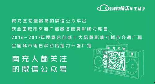 向南充新闻爆料渠道,揭秘新闻爆料渠道,共筑舆论监督新篇章 第1张 向南充新闻爆料渠道,揭秘新闻爆料渠道,共筑舆论监督新篇章 第1张