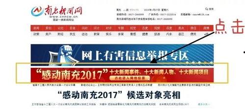 向南充新闻爆料渠道,揭秘新闻爆料渠道,共筑舆论监督新篇章 第3张 向南充新闻爆料渠道,揭秘新闻爆料渠道,共筑舆论监督新篇章 第3张