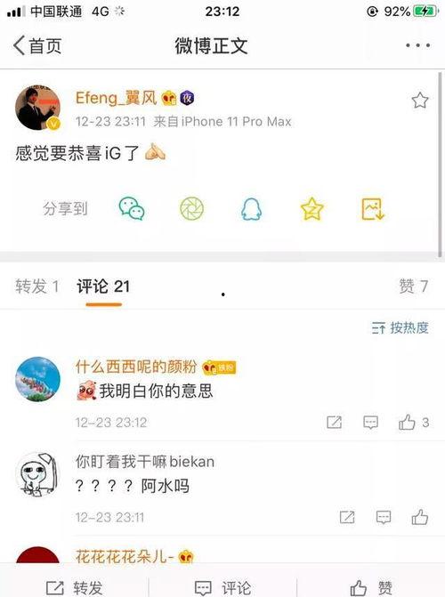 英雄联盟圈内爆料大佬,圈内爆料大佬揭秘游戏幕后真相 第2张 英雄联盟圈内爆料大佬,圈内爆料大佬揭秘游戏幕后真相 第2张