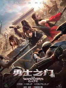 勇士之门在线观看,在线观看,探索奇幻冒险之旅 第2张 勇士之门在线观看,在线观看,探索奇幻冒险之旅 第2张