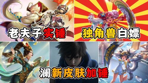 老夫子皮肤最新爆料图片,经典形象焕发新活力 第3张 老夫子皮肤最新爆料图片,经典形象焕发新活力 第3张