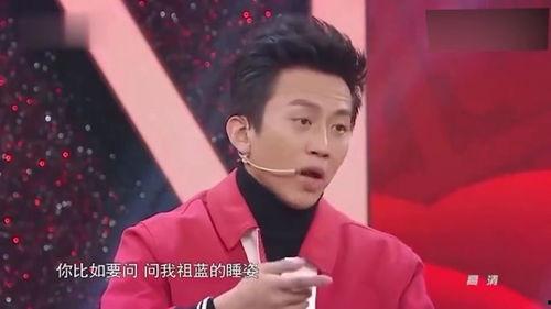 爆料郑恺笑死人视频大全,笑料连连,欢乐无限 第3张 爆料郑恺笑死人视频大全,笑料连连,欢乐无限 第3张