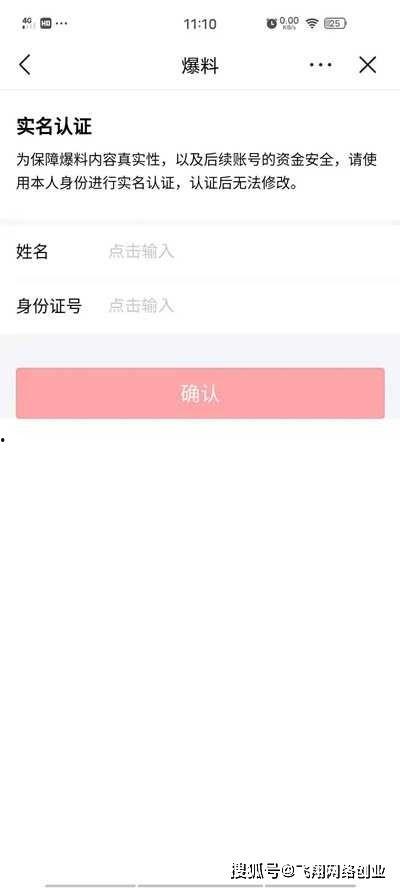 头条爆料发视频赚钱,揭秘头条爆料如何助你轻松赚钱 第2张 头条爆料发视频赚钱,揭秘头条爆料如何助你轻松赚钱 第2张