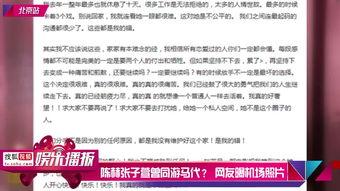 王姓明星爆料视频播放,视频内容大揭秘 第2张 王姓明星爆料视频播放,视频内容大揭秘 第2张