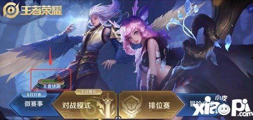 王者5月活动爆料最新,揭秘全新活动爆料,福利大放送! 第2张 王者5月活动爆料最新,揭秘全新活动爆料,福利大放送! 第2张