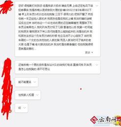 大理记者爆料新闻最新,揭秘当地最新热点事件 第2张 大理记者爆料新闻最新,揭秘当地最新热点事件 第2张