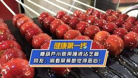爆料糖葫芦视频,甜蜜诱惑背后的秘密 第2张 爆料糖葫芦视频,甜蜜诱惑背后的秘密 第2张