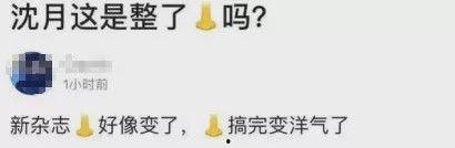 粉丝爆料沈月整容视频大全,揭秘粉丝爆料视频大全 第3张 粉丝爆料沈月整容视频大全,揭秘粉丝爆料视频大全 第3张