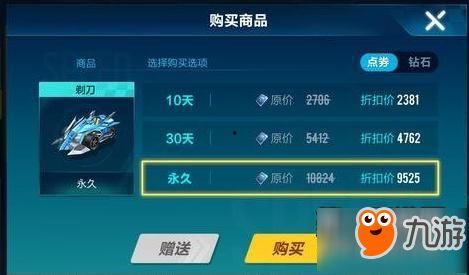 手游飞车最新点券爆料,豪华奖励等你来拿! 第3张 手游飞车最新点券爆料,豪华奖励等你来拿! 第3张