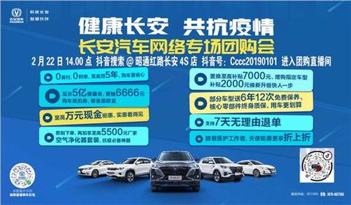 长安车友群爆料视频最新,揭秘全新车型背后的秘密! 第2张 长安车友群爆料视频最新,揭秘全新车型背后的秘密! 第2张